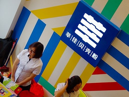 莘佳贝壳粉品牌全案设计