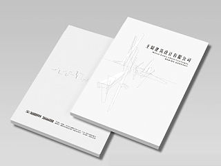建筑公司画册