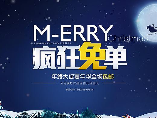 去年一组圣诞节海报全屏