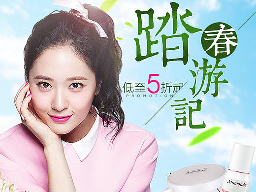 化妆品手机端首页（个人主页-ZMjAzNTY5ODg=） - 电商 - 站酷设计师大圣SAMA原创素材 - 站酷ZCOOL
