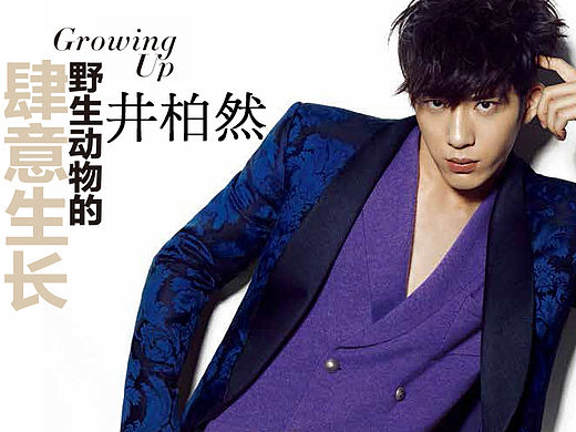 风度men’s uno》2016年1月刊 精彩继续，Growing up~~~