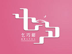 无题闲幅