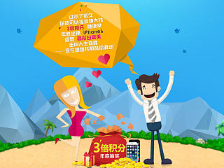 公司專(zhuān)題活動(dòng)-慶國(guó)慶 盼春節(jié)（個(gè)人主頁(yè)-ZNzEwMzg4OA==） - 運(yùn)營(yíng)設(shè)計(jì) - 站酷設(shè)計(jì)師Eason_xue原創(chuàng)素材 - 站酷ZCOOL