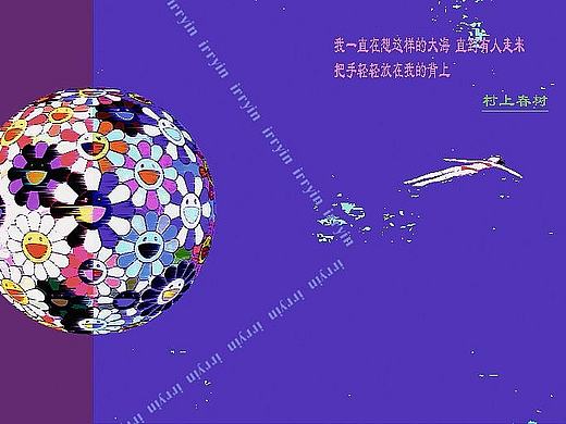 入海（Sea in）
