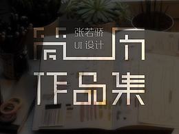 简历作品集