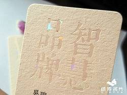 一组新做的特种纸工艺名片实样照片，供广大设计师们参考。