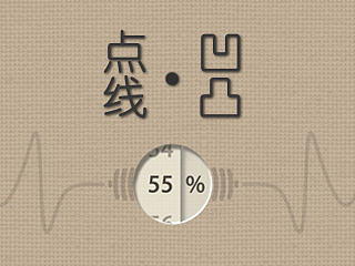 点线凹凸