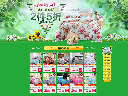 苏宁易购电商-家纺冰爽GO!（个人主页-ZMTc4MzQwNjg=） - 电商 - 站酷设计师瘦瘦的多肉原创素材 - 站酷ZCOOL