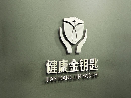 健康金钥匙