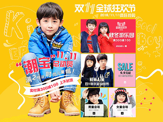 2016双11页面（个人主页-ZMjA0OTkwOTI=） - 海报 - 站酷设计师浪浪小绵羊原创素材 - 站酷ZCOOL