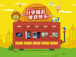 抽奖专题
