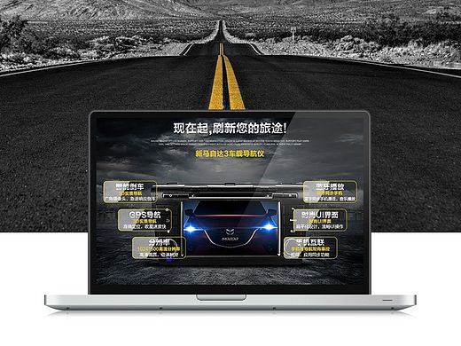 导航仪详情页一枚/车品类