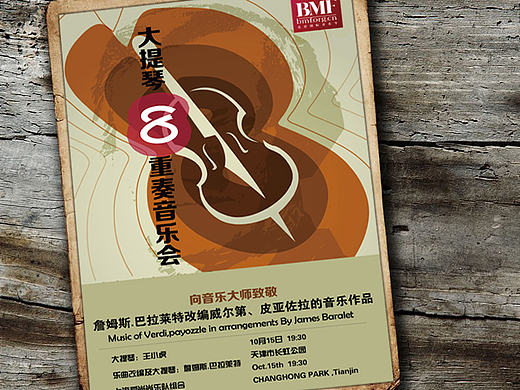 海报/大提琴8重奏音乐会