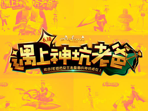 ARTMI#遇上神坑老爸-父亲节礼物
