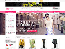 美麗說電商網(wǎng)站