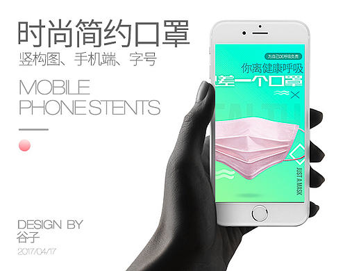 年轻简约口罩时尚