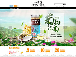 一禾茶店铺装修图