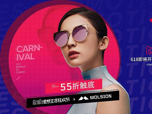 太阳镜品牌电商BANNER