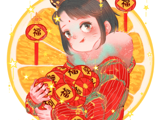 过节呀