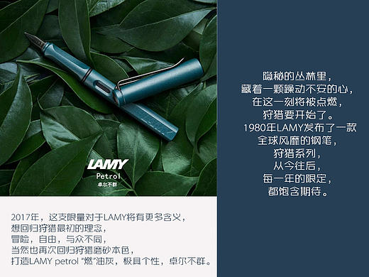 lamy年度狩猎