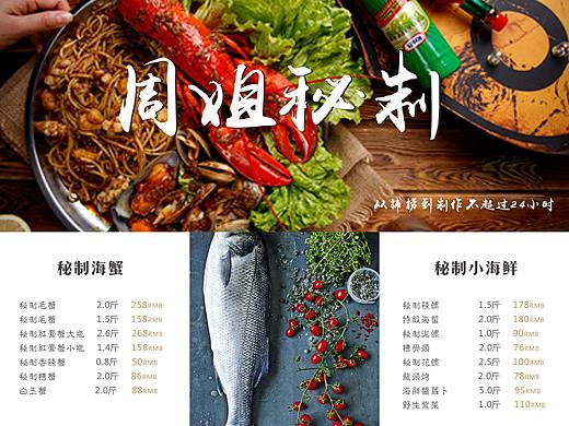 生鮮價目表、菜單設計（個人主頁-ZMTg3NTE2NjQ=） - 宣傳物料 - 站酷設計師偏愛G91原創(chuàng)素材 - 站酷ZCOOL