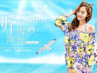泳裝淘寶天貓首頁（個(gè)人主頁-ZNzc2NDE1Ng==） - 電商 - 站酷設(shè)計(jì)師子一君原創(chuàng)素材 - 站酷ZCOOL