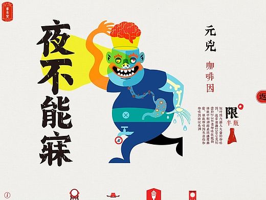 审食官 多媒体交互应用设计 #青春答卷2015# 广州美术学院 
