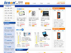 2012易迅合作专区