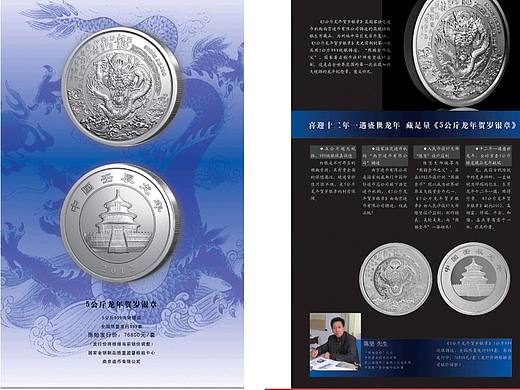 贵金属礼品海报设计