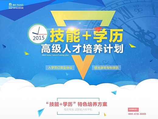 教育专题