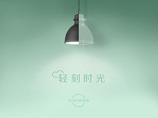 《轻刻时光》小清新icon图标