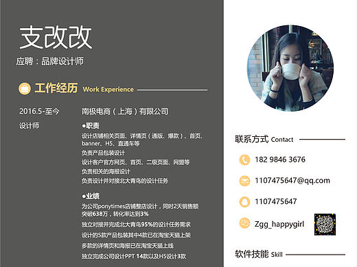 求職作品—平面設(shè)計(jì)（個(gè)人主頁(yè)-ZMjIwMjQ1MDA=） - 品牌 - 站酷設(shè)計(jì)師NiKi改原創(chuàng)素材 - 站酷ZCOOL