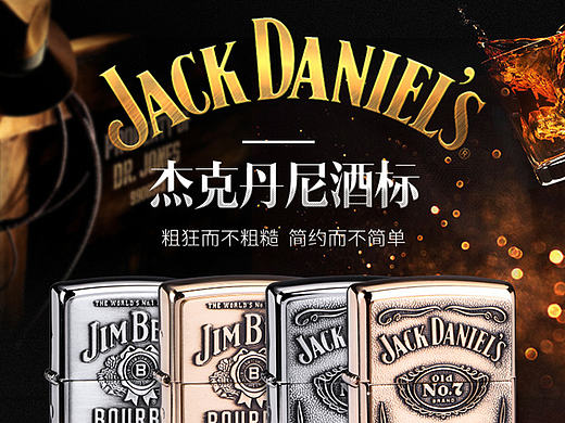 zippo酒标打火机详情页设计