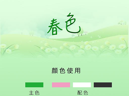 手机图标主题设计