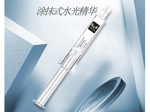 化妆品海报