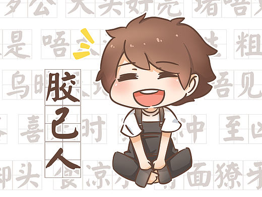 潮汕话