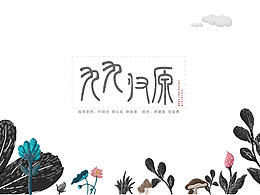 民宿