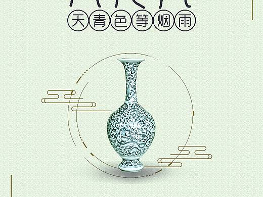 青花瓷海报