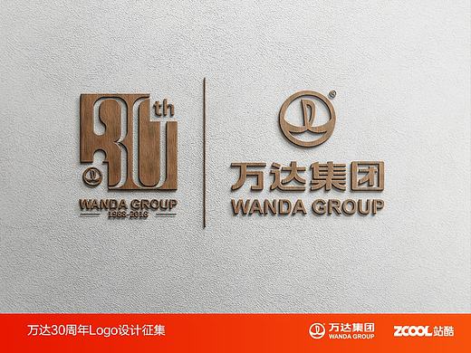 万达30周年LOGO设计