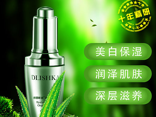 化妝品 保健營養(yǎng)品直通車圖banner（個人主頁-ZMTQ2NjkxNTY=） - 電商 - 站酷設(shè)計師黃為程原創(chuàng)素材 - 站酷ZCOOL