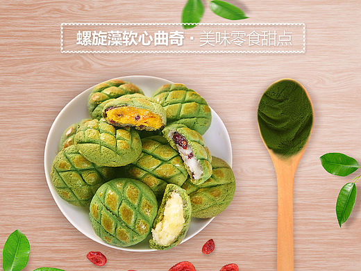 曲奇详情页 软心曲奇详情页 白色简洁 食品详情页（个人主页-ZMTQyNTg4Njg=） - 电商 - 站酷设计师大器晚成的设计师原创素材 - 站酷ZCOOL