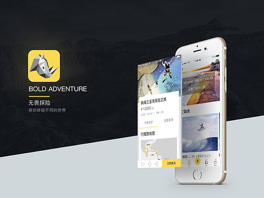 无畏探险APP