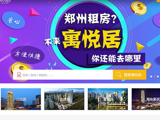 寓悦居（个人主页-ZMTgyNDcxNzY=） - 门户网站 - 站酷设计师z152461原创素材 - 站酷ZCOOL