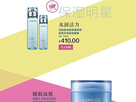 《 兰芝》专题页设计