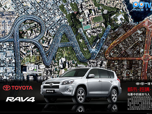 PPTV 一汽丰田 Rav4专刊（个人主页-ZMTQ2NDA2NjA=） - 运营设计 - 站酷设计师kukumo原创素材 - 站酷ZCOOL