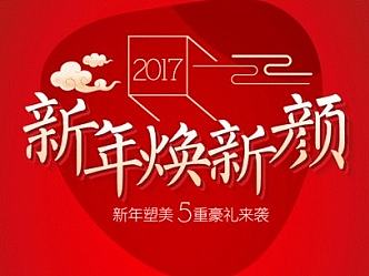 整形  美容  