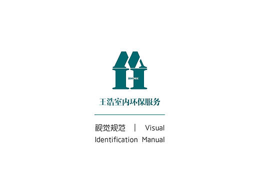 品牌视觉规范手册/VIS