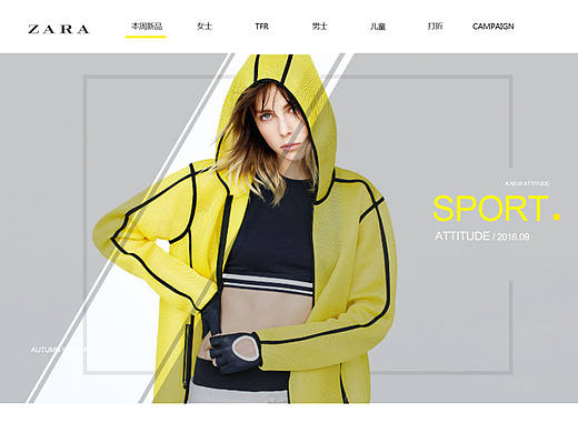 ZARA时尚网站设计（个人主页-ZMTg5NDkwMjQ=） - 企业官网 - 站酷设计师胖胖糕原创素材 - 站酷ZCOOL