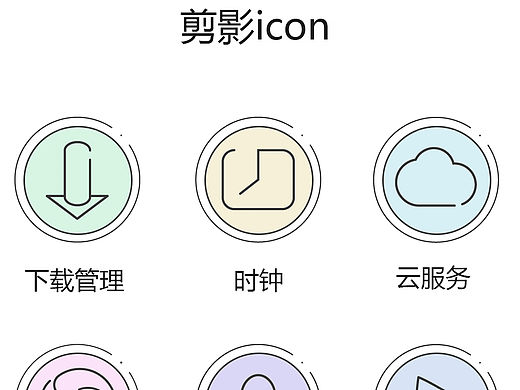 剪影原創(chuàng)圖標(biāo)（個(gè)人主頁(yè)-ZMTYwNjQ4Mjg=） - 圖標(biāo) - 站酷設(shè)計(jì)師YUAN藝CHEN0原創(chuàng)素材 - 站酷ZCOOL