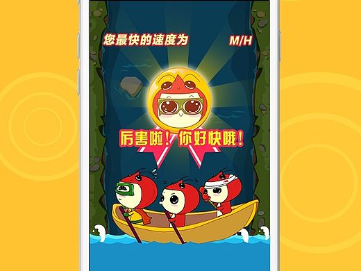送龙虾上五环（个人主页-ZMTM5ODQ5NDg=） - 游戏UI - 站酷设计师WU洋81213原创素材 - 站酷ZCOOL